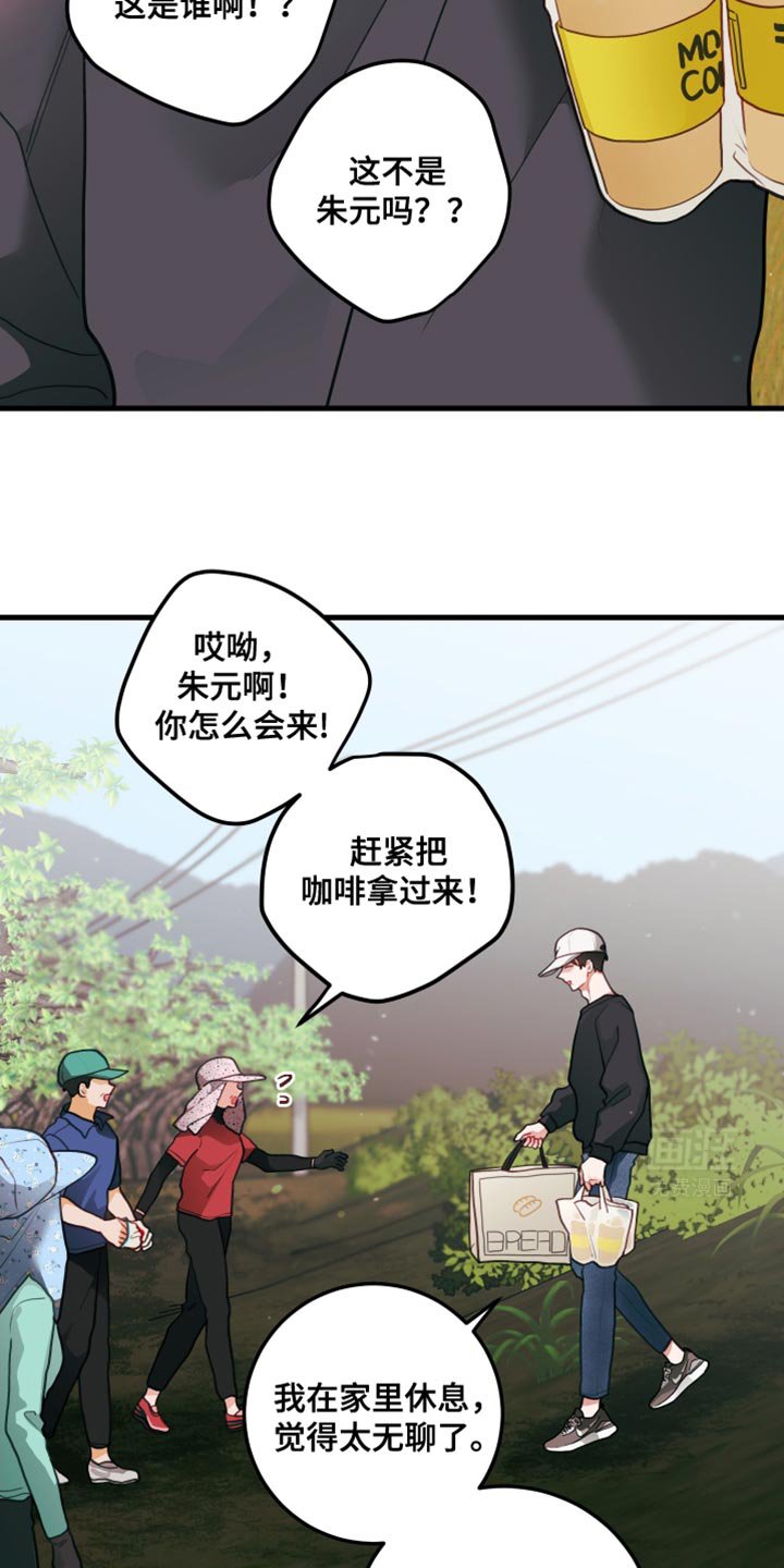 第84章：【第二季】来看看你