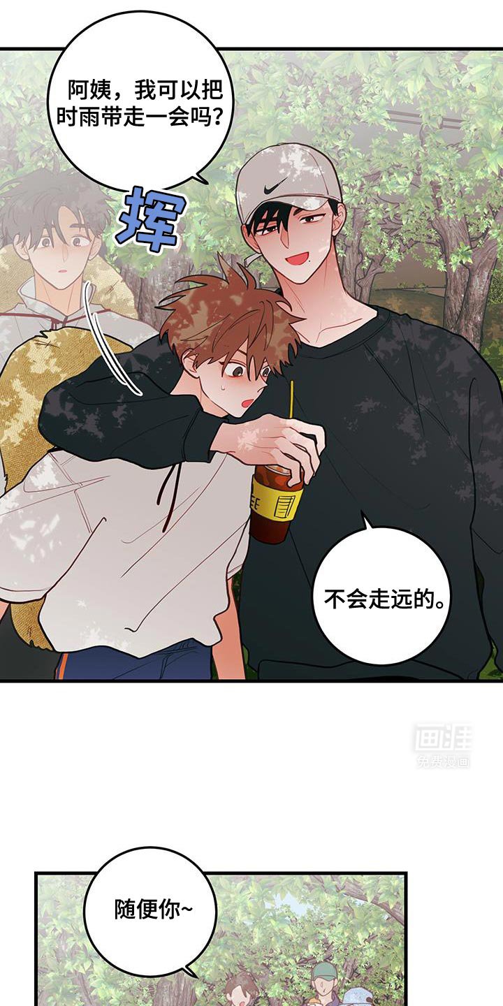 第85章：【第二季】你一定要听