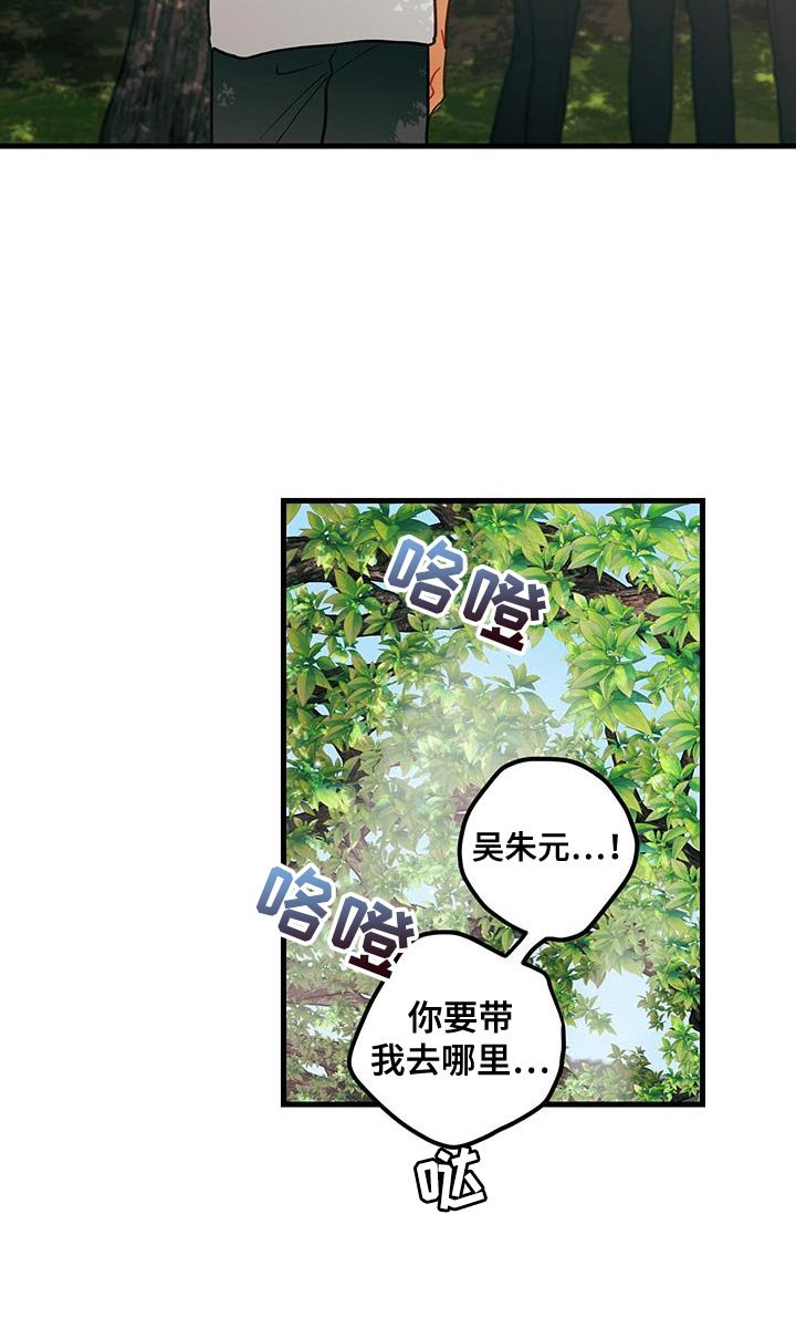 第85章：【第二季】你一定要听