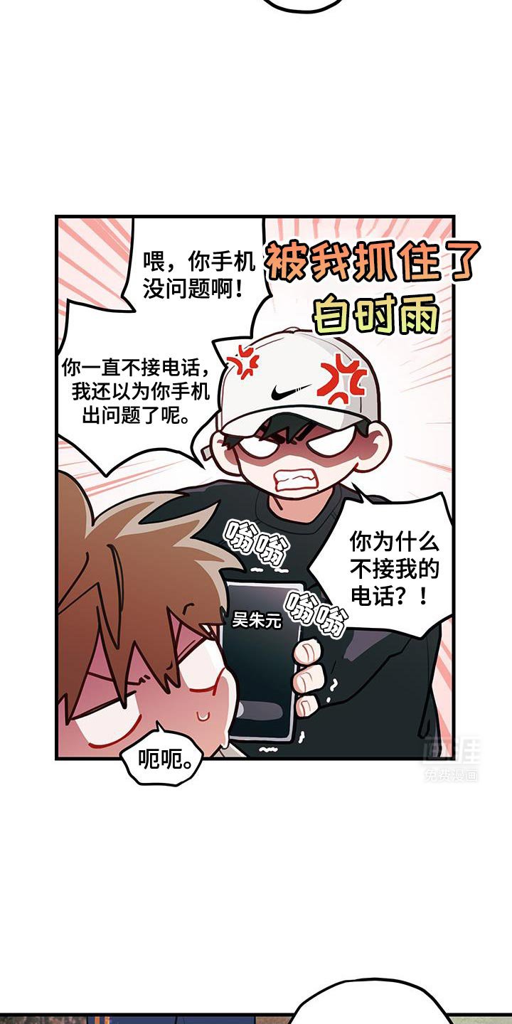 第85章：【第二季】你一定要听