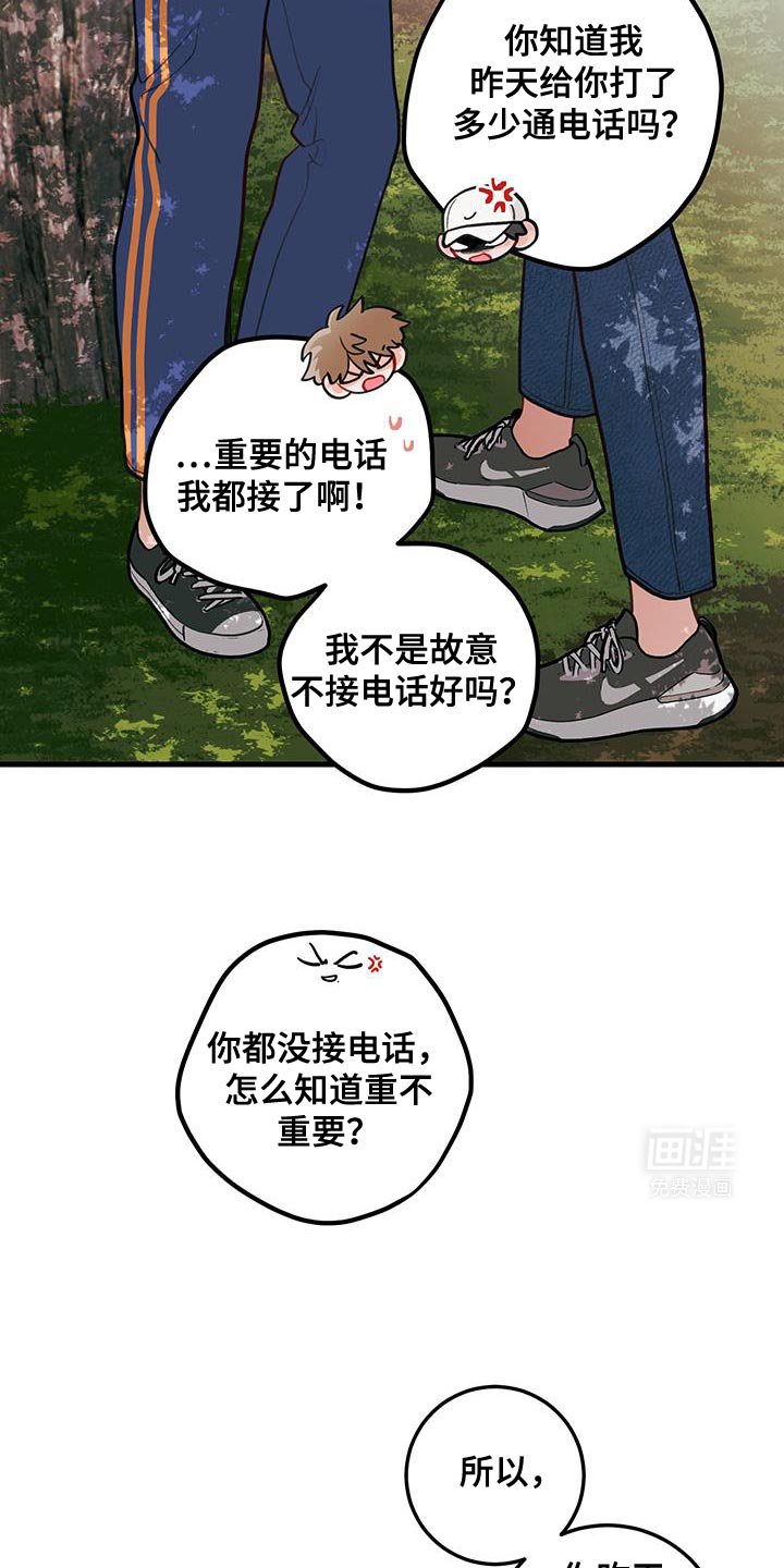 第85章：【第二季】你一定要听