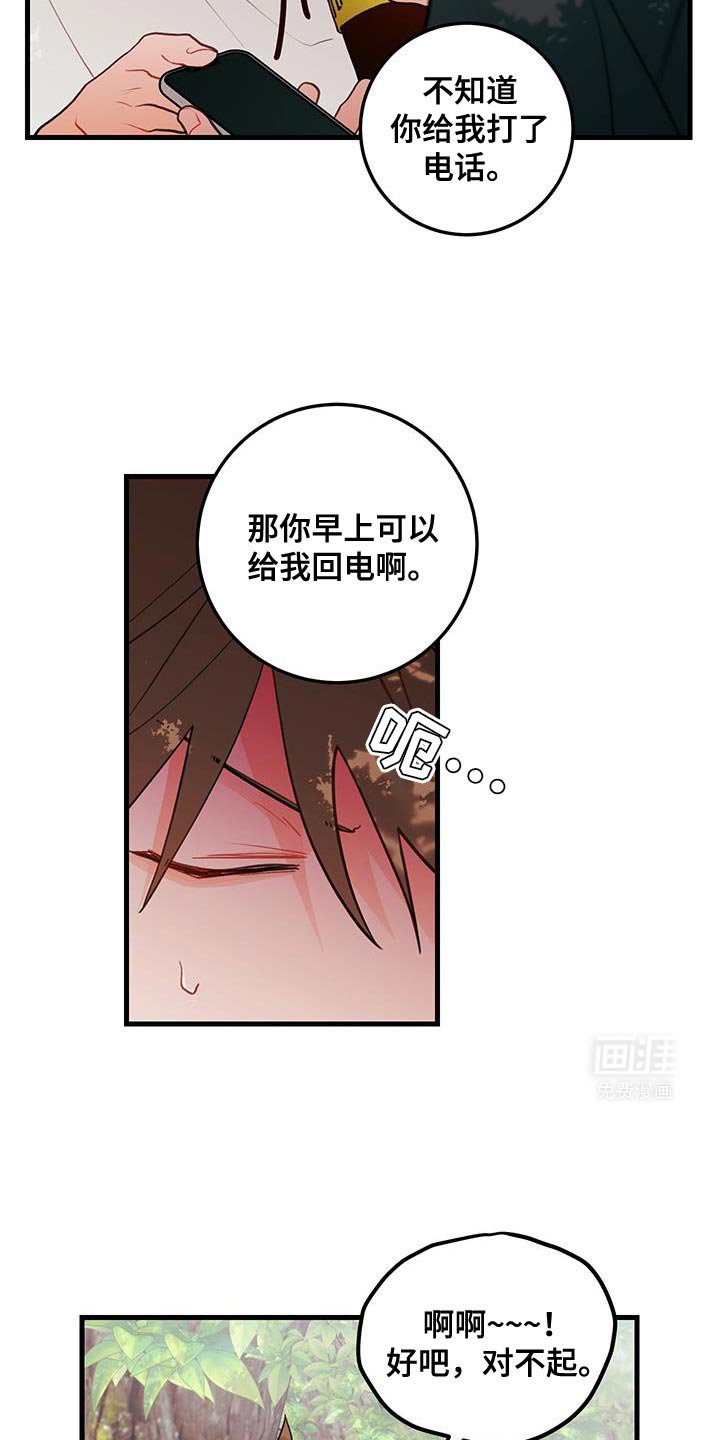 第85章：【第二季】你一定要听