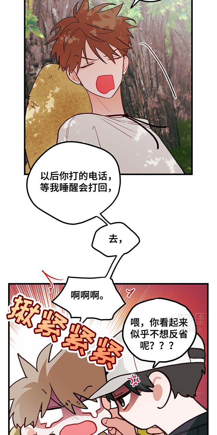 第85章：【第二季】你一定要听