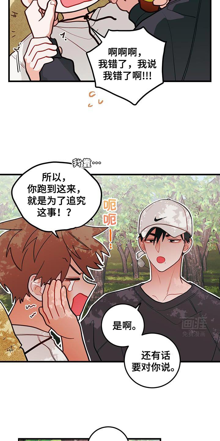 第85章：【第二季】你一定要听
