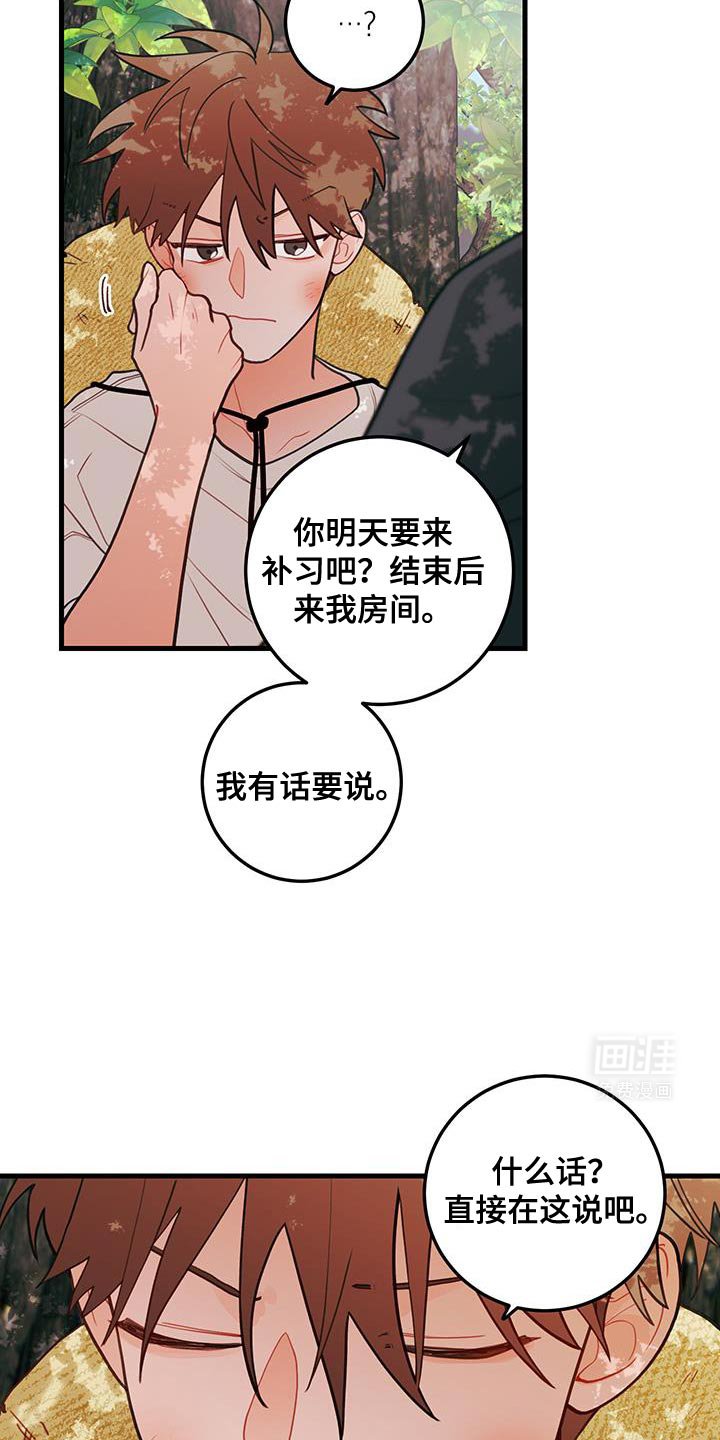 第85章：【第二季】你一定要听