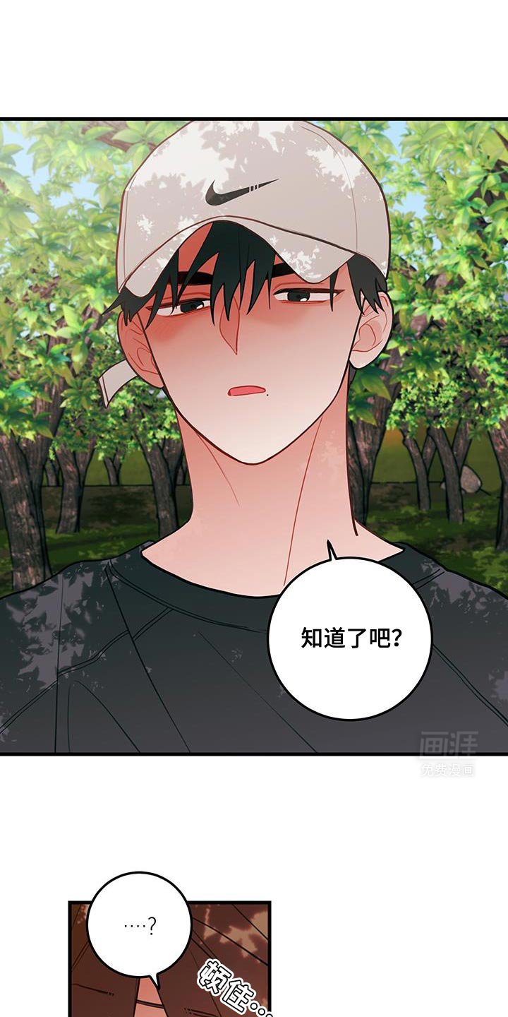 第86章：【第二季】真心话