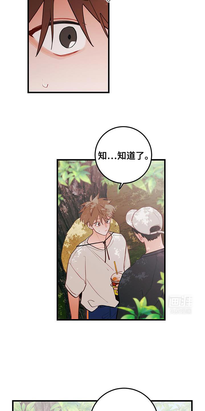 第86章：【第二季】真心话