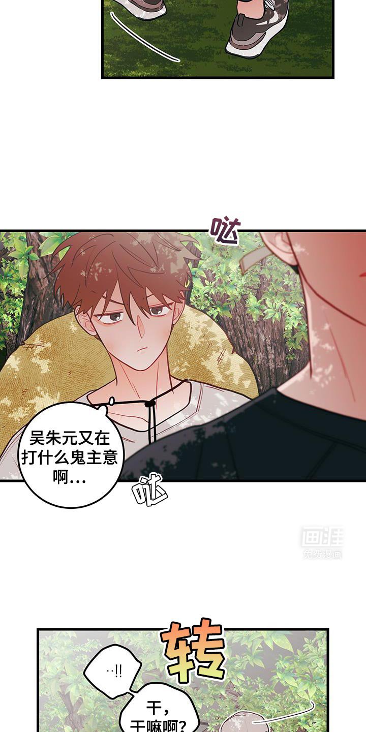第86章：【第二季】真心话