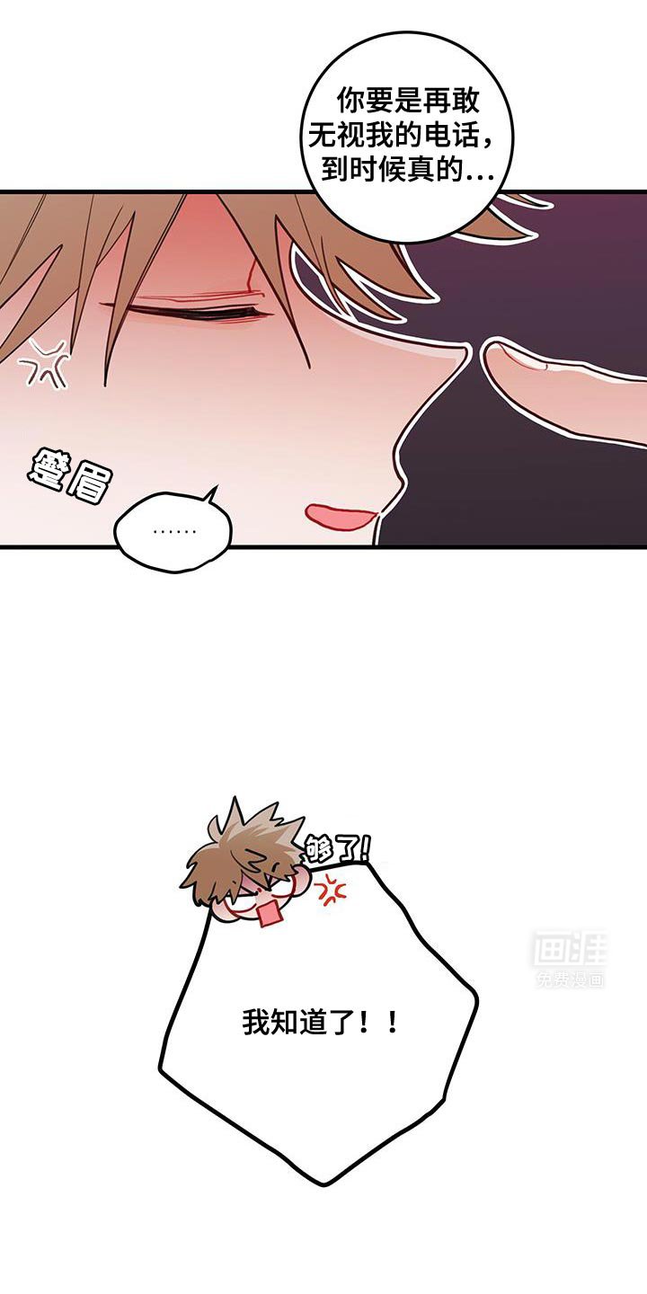 第86章：【第二季】真心话