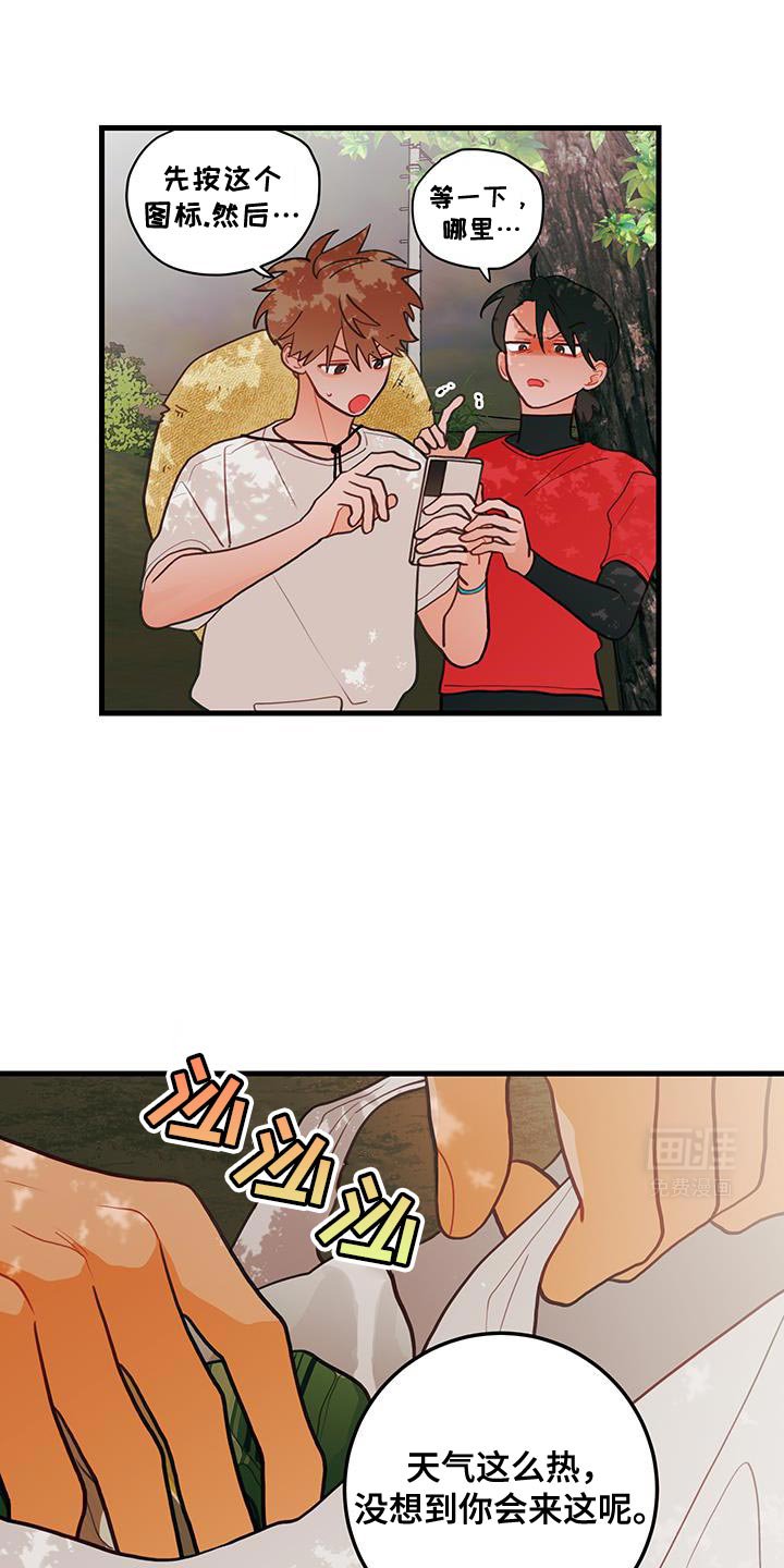 第86章：【第二季】真心话