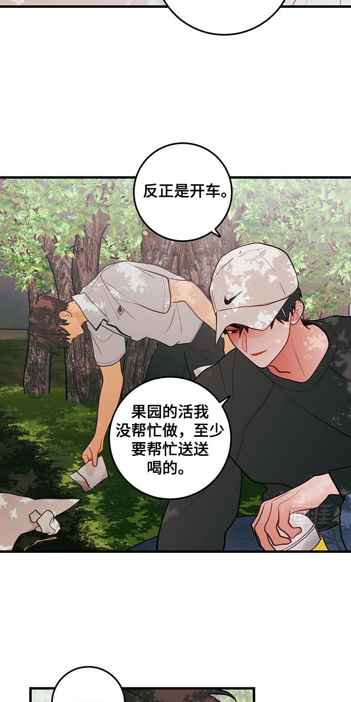 第86章：【第二季】真心话