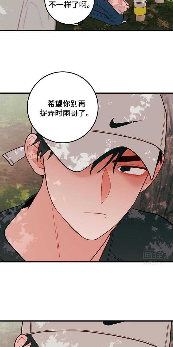 第86章：【第二季】真心话