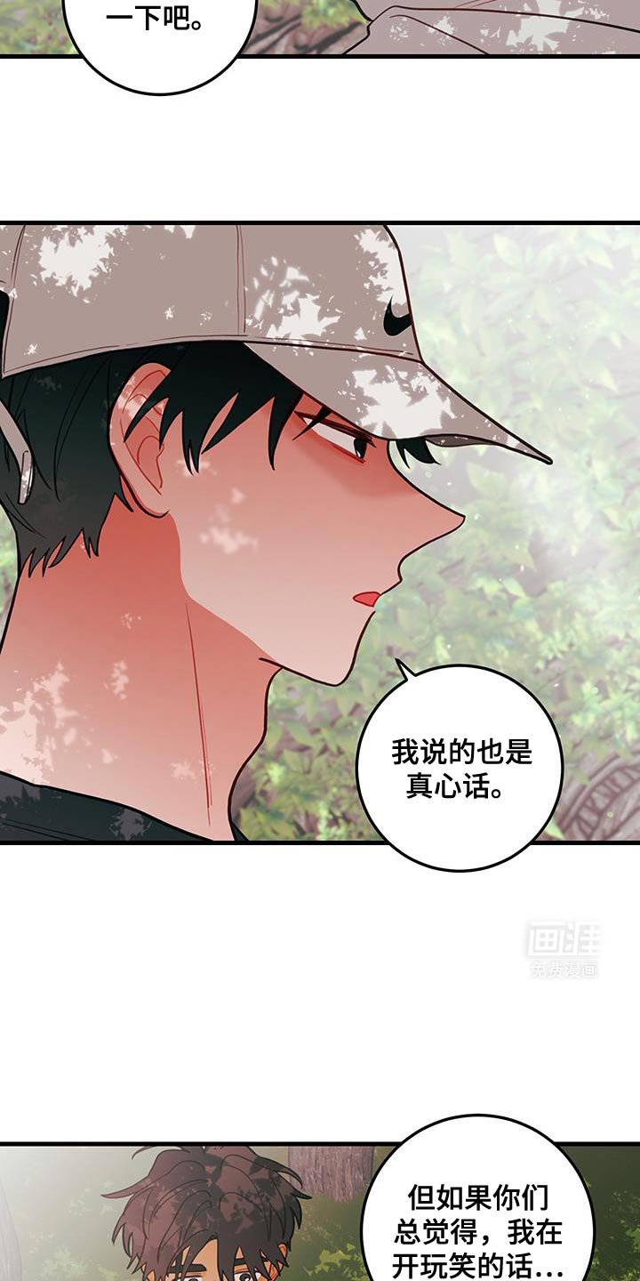 第86章：【第二季】真心话