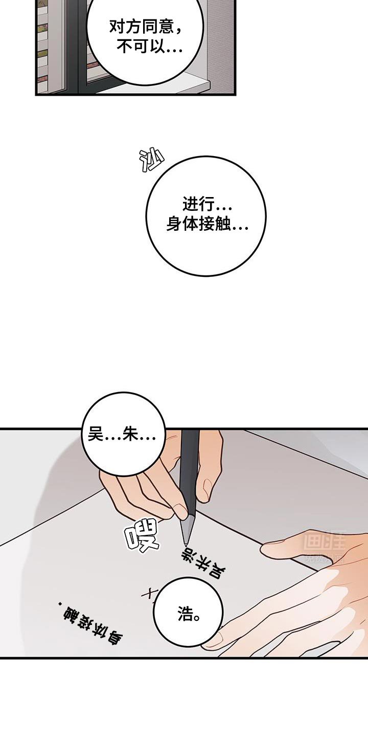 第87章：【第二季】真听话呢