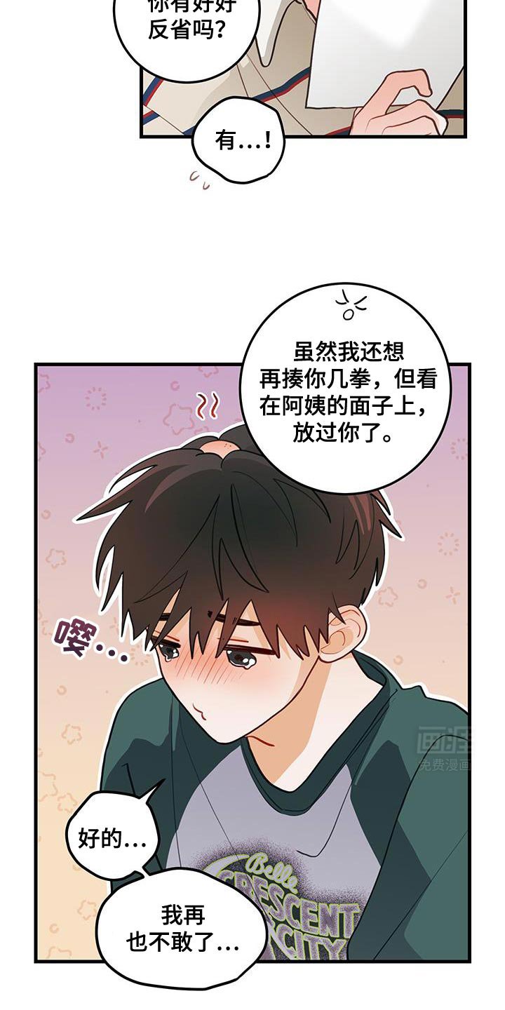 第87章：【第二季】真听话呢