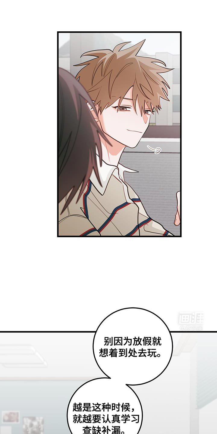 第87章：【第二季】真听话呢