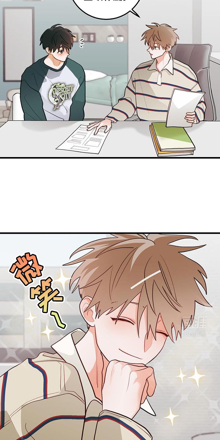 第87章：【第二季】真听话呢
