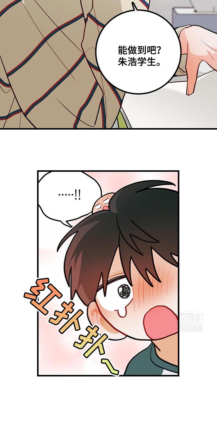 第87章：【第二季】真听话呢