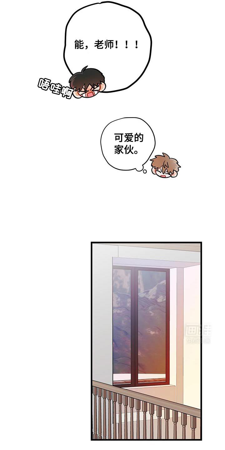 第87章：【第二季】真听话呢