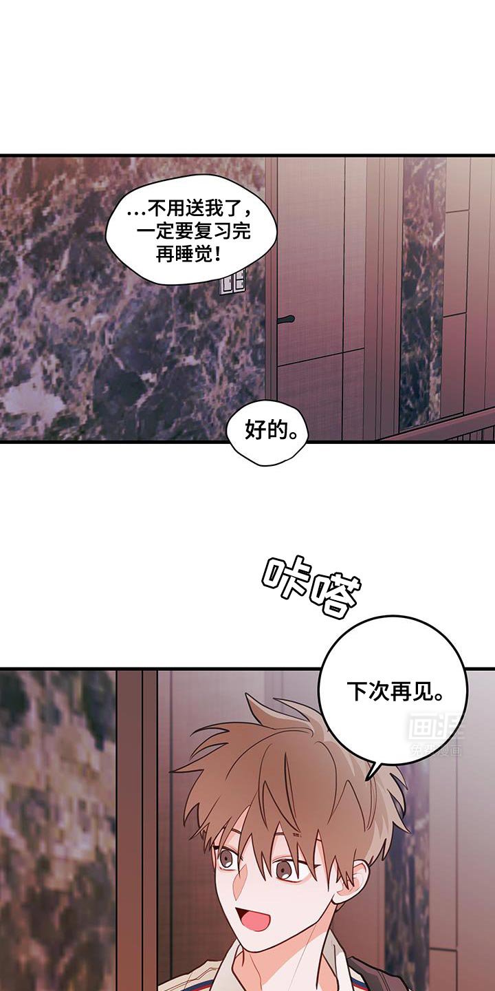 第87章：【第二季】真听话呢