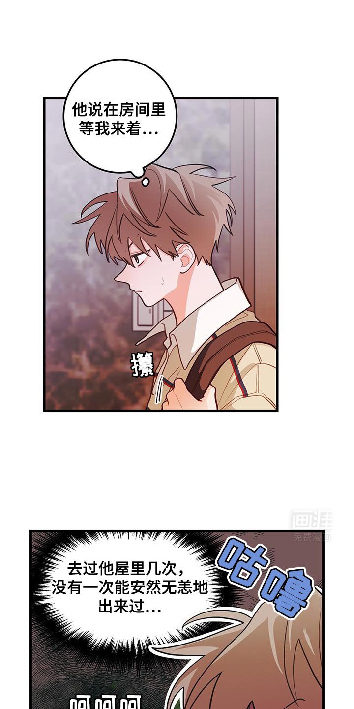 第87章：【第二季】真听话呢