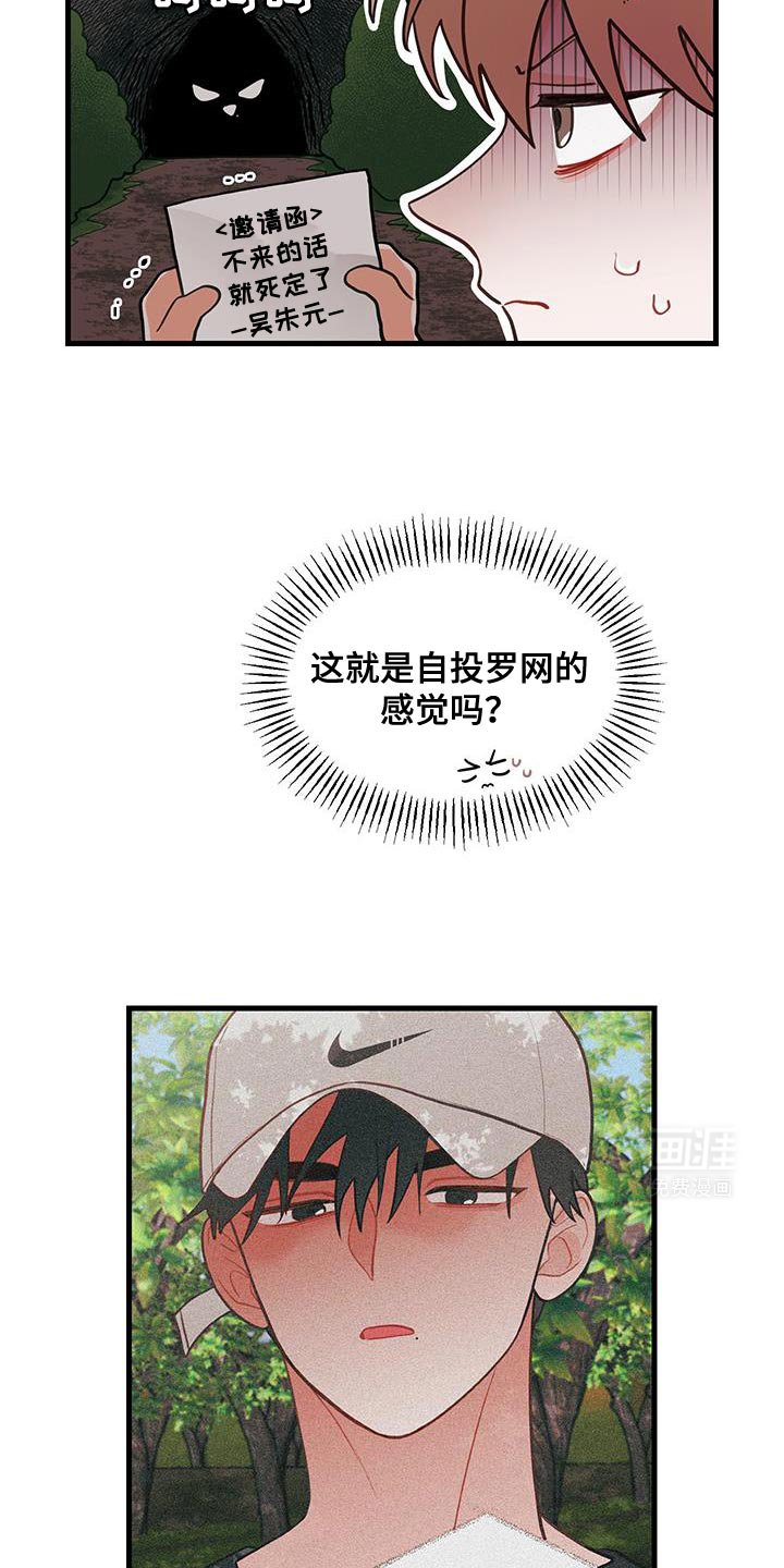 第87章：【第二季】真听话呢