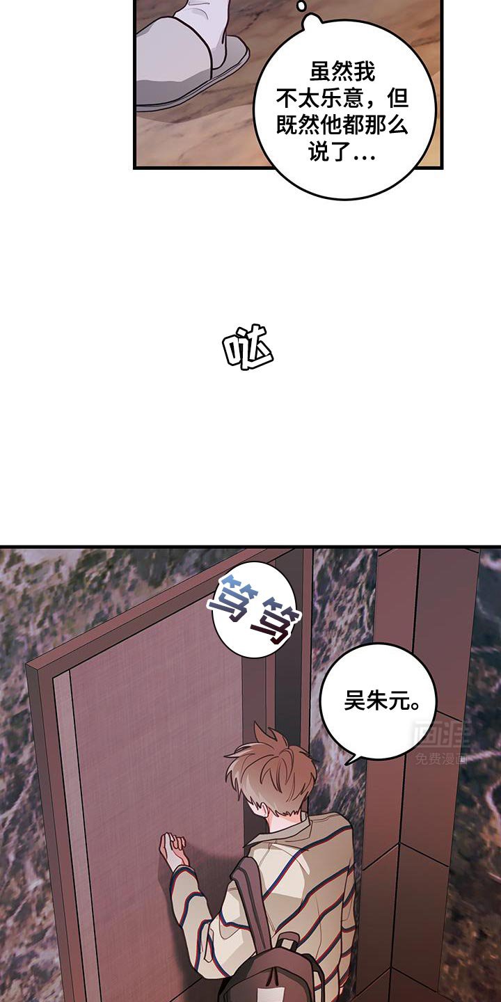 第87章：【第二季】真听话呢
