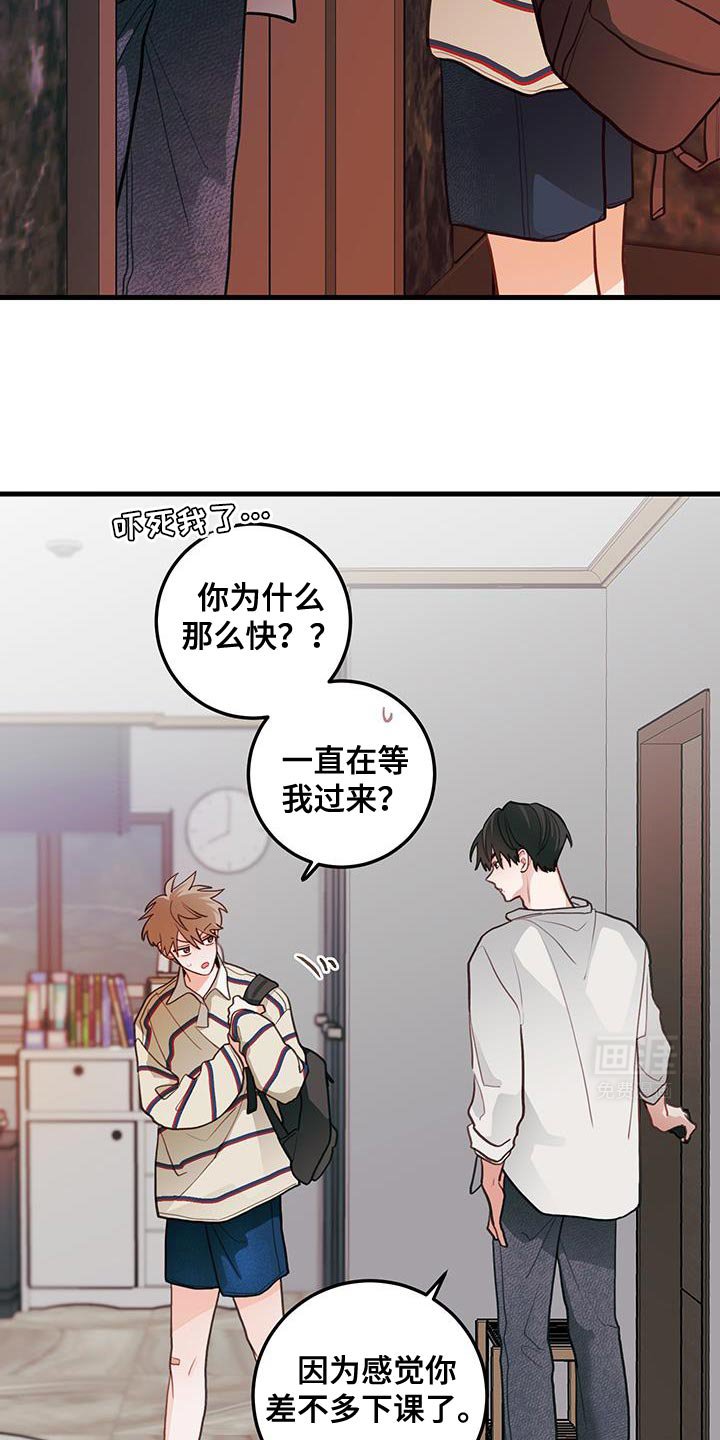 第87章：【第二季】真听话呢