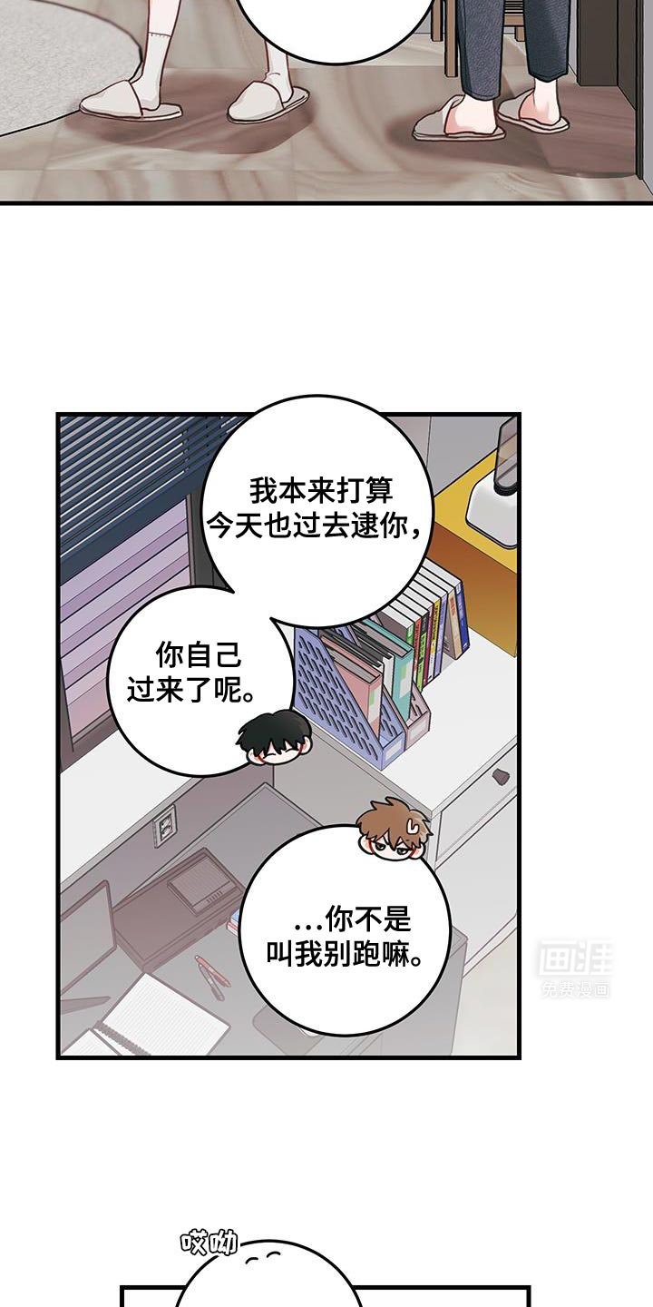 第87章：【第二季】真听话呢
