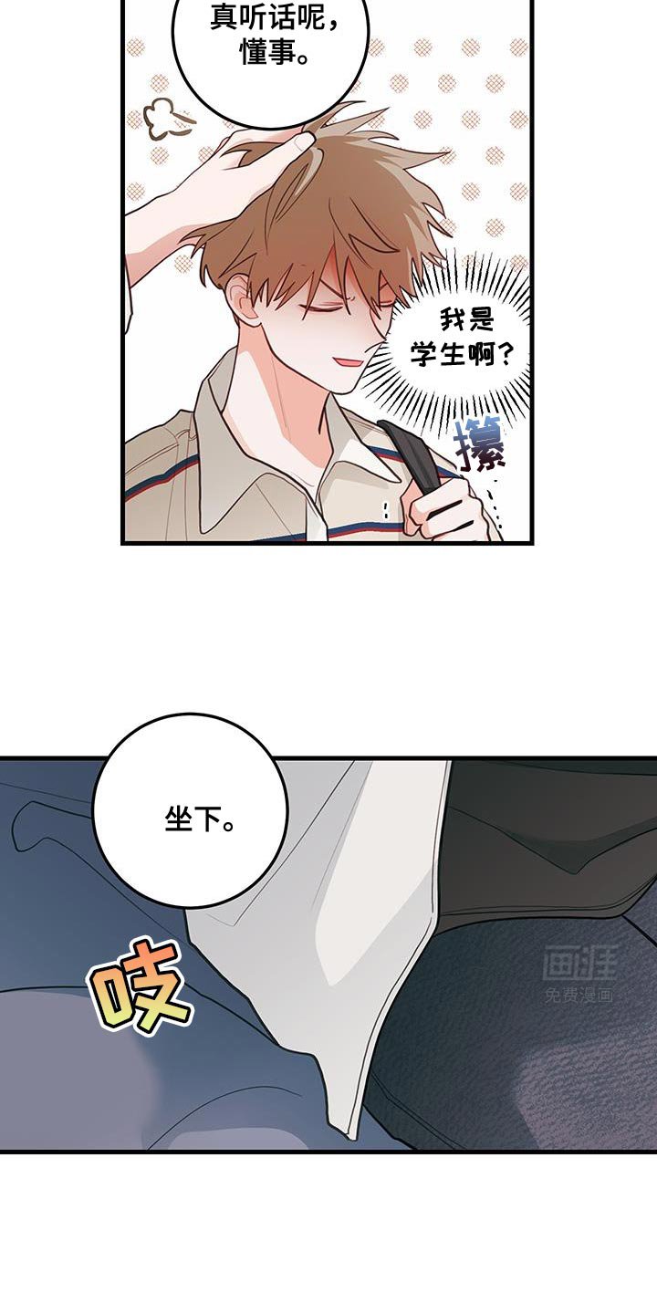 第87章：【第二季】真听话呢