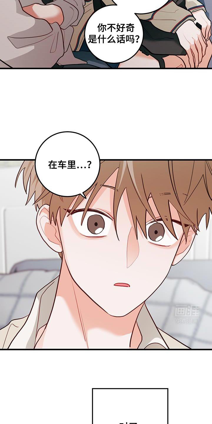 第87章：【第二季】真听话呢