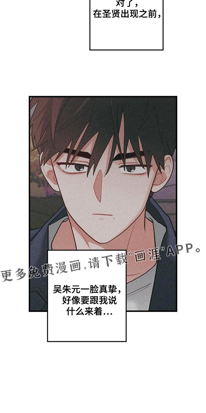 第87章：【第二季】真听话呢