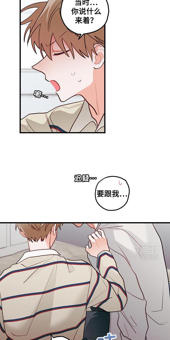 第88章：【第二季】别再提那件事了