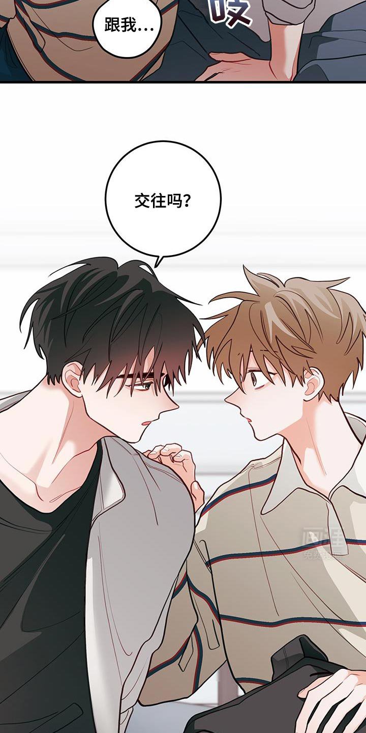 第88章：【第二季】别再提那件事了