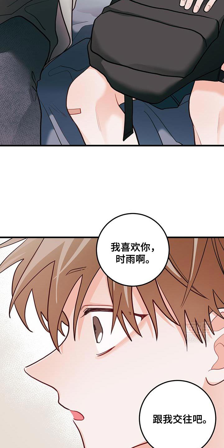 第88章：【第二季】别再提那件事了