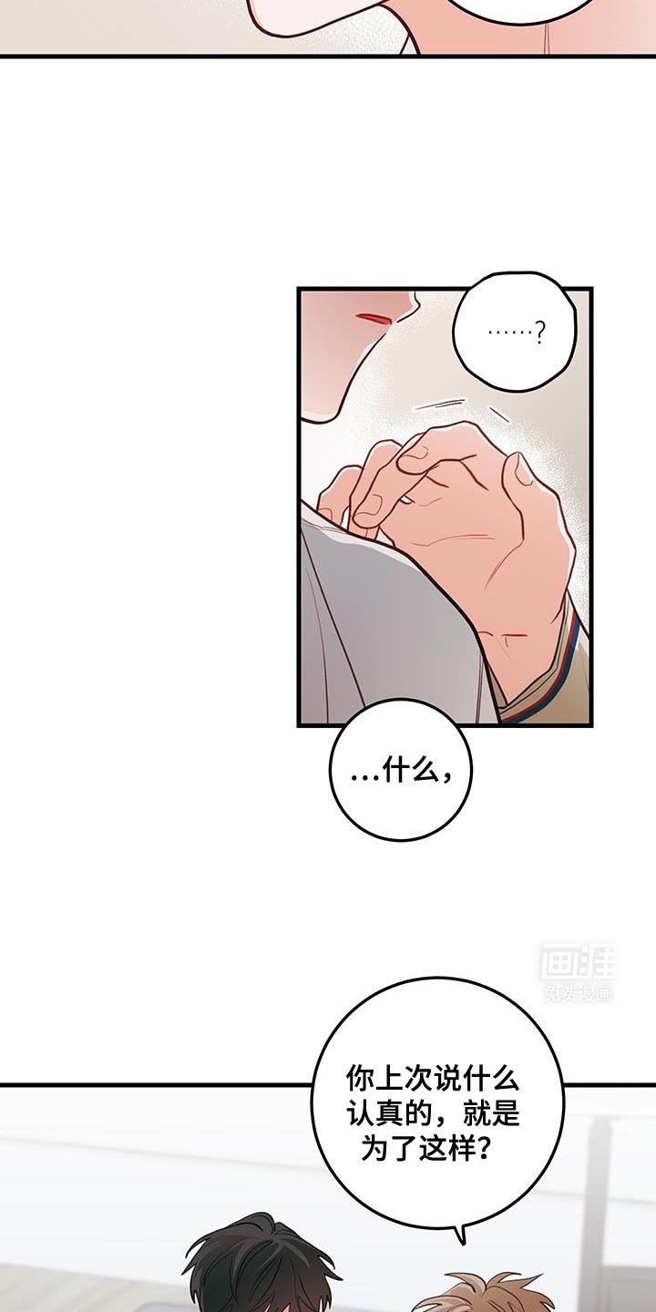 第88章：【第二季】别再提那件事了