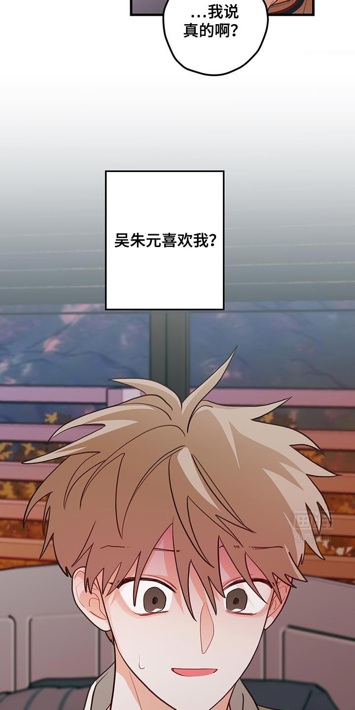 第88章：【第二季】别再提那件事了