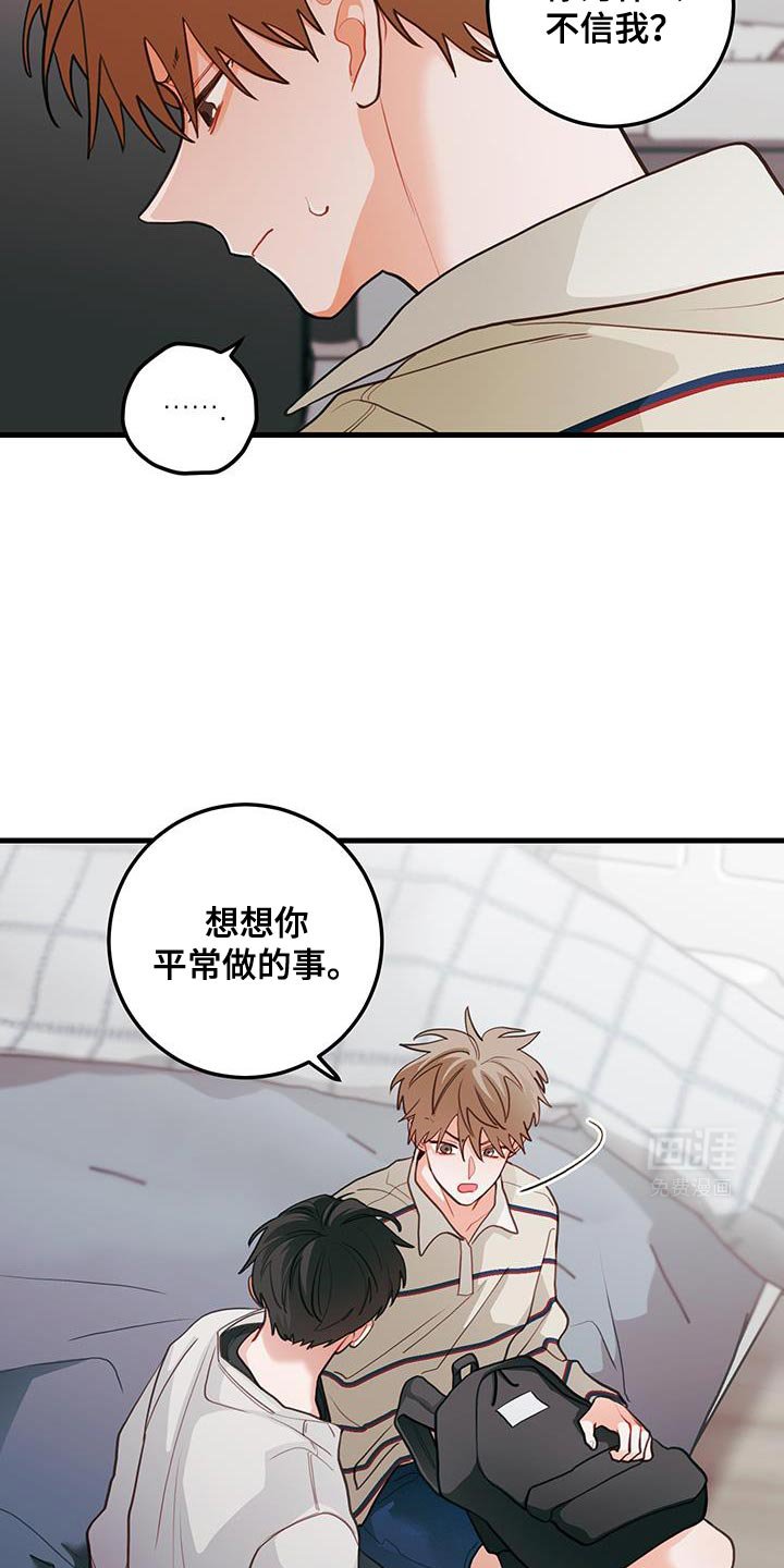 第88章：【第二季】别再提那件事了