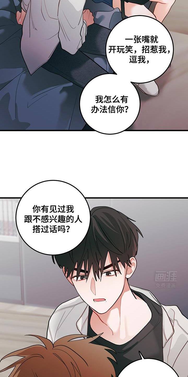 第88章：【第二季】别再提那件事了