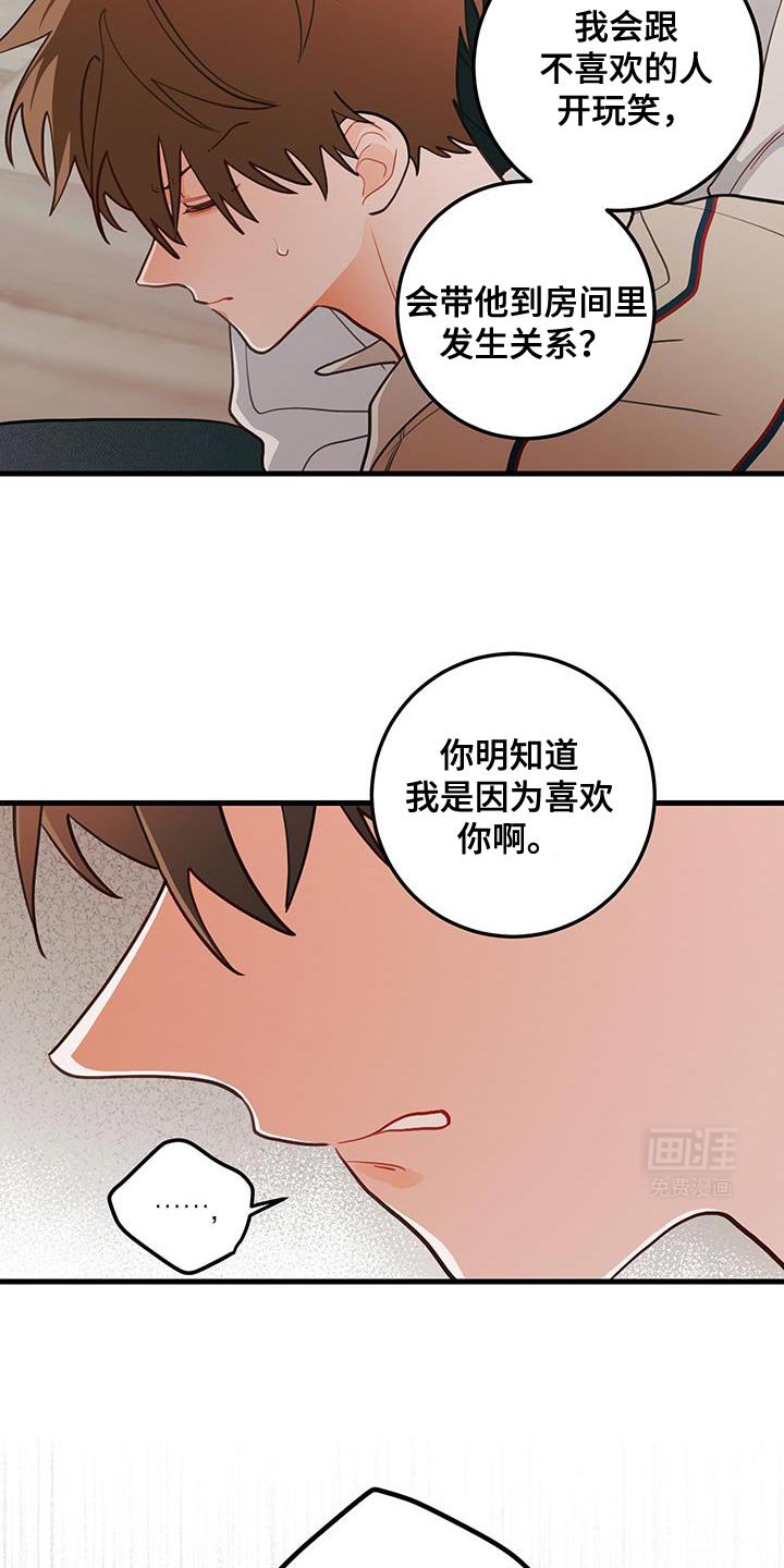 第88章：【第二季】别再提那件事了