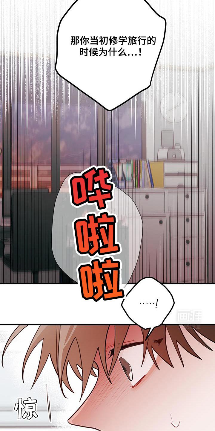 第88章：【第二季】别再提那件事了
