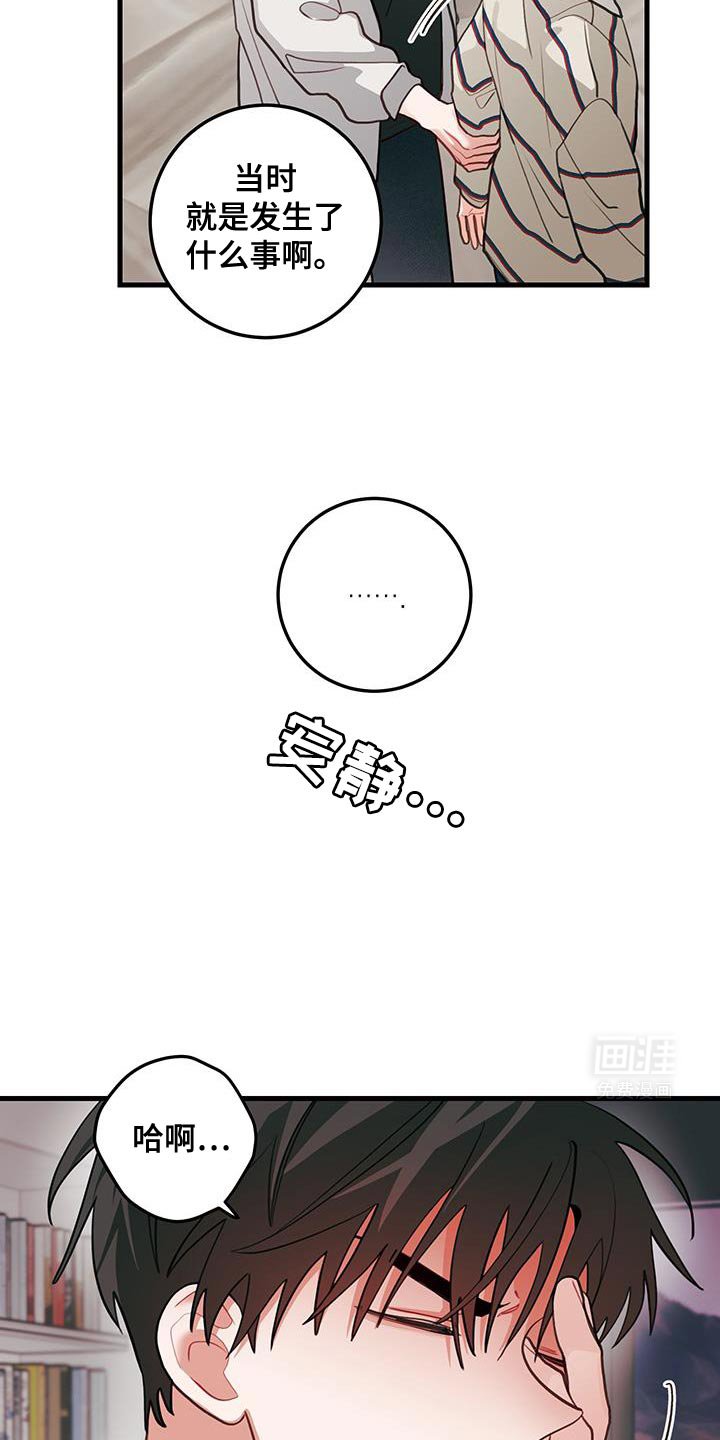 第88章：【第二季】别再提那件事了