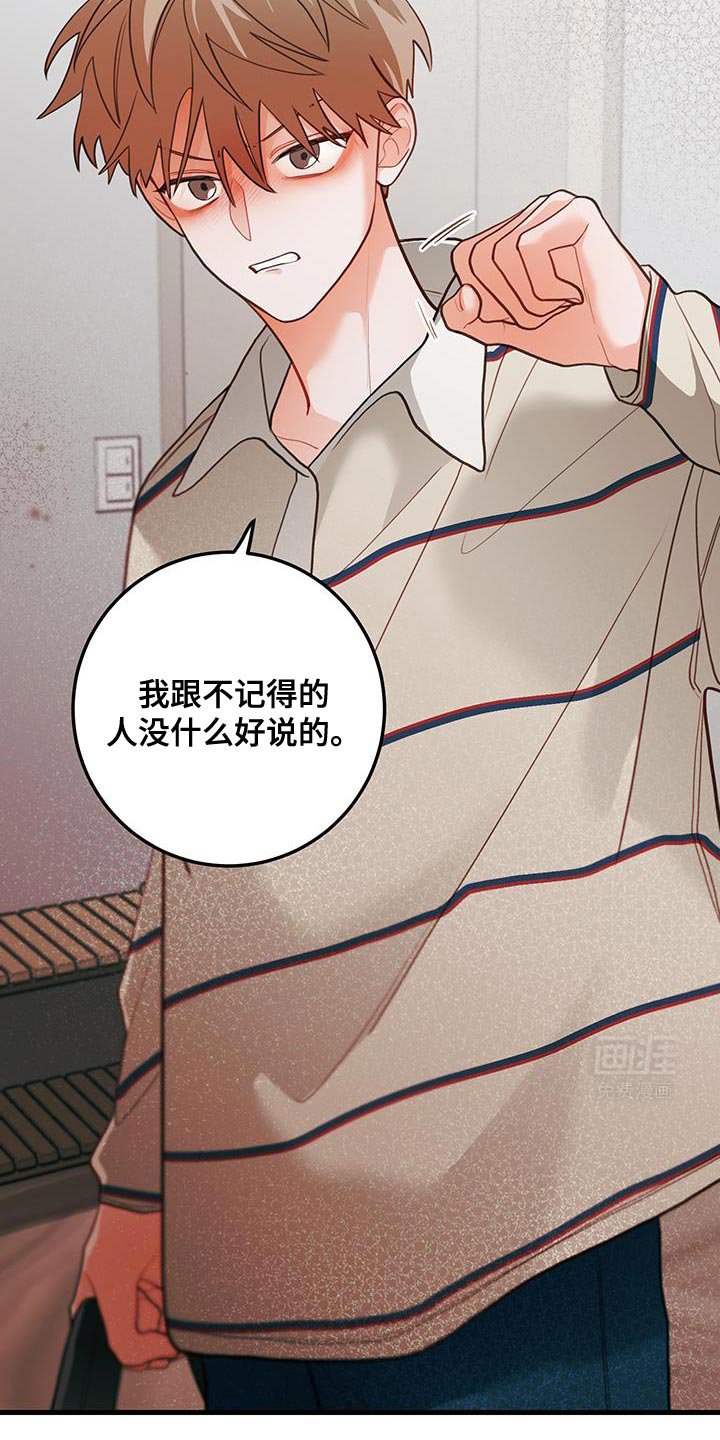 第88章：【第二季】别再提那件事了