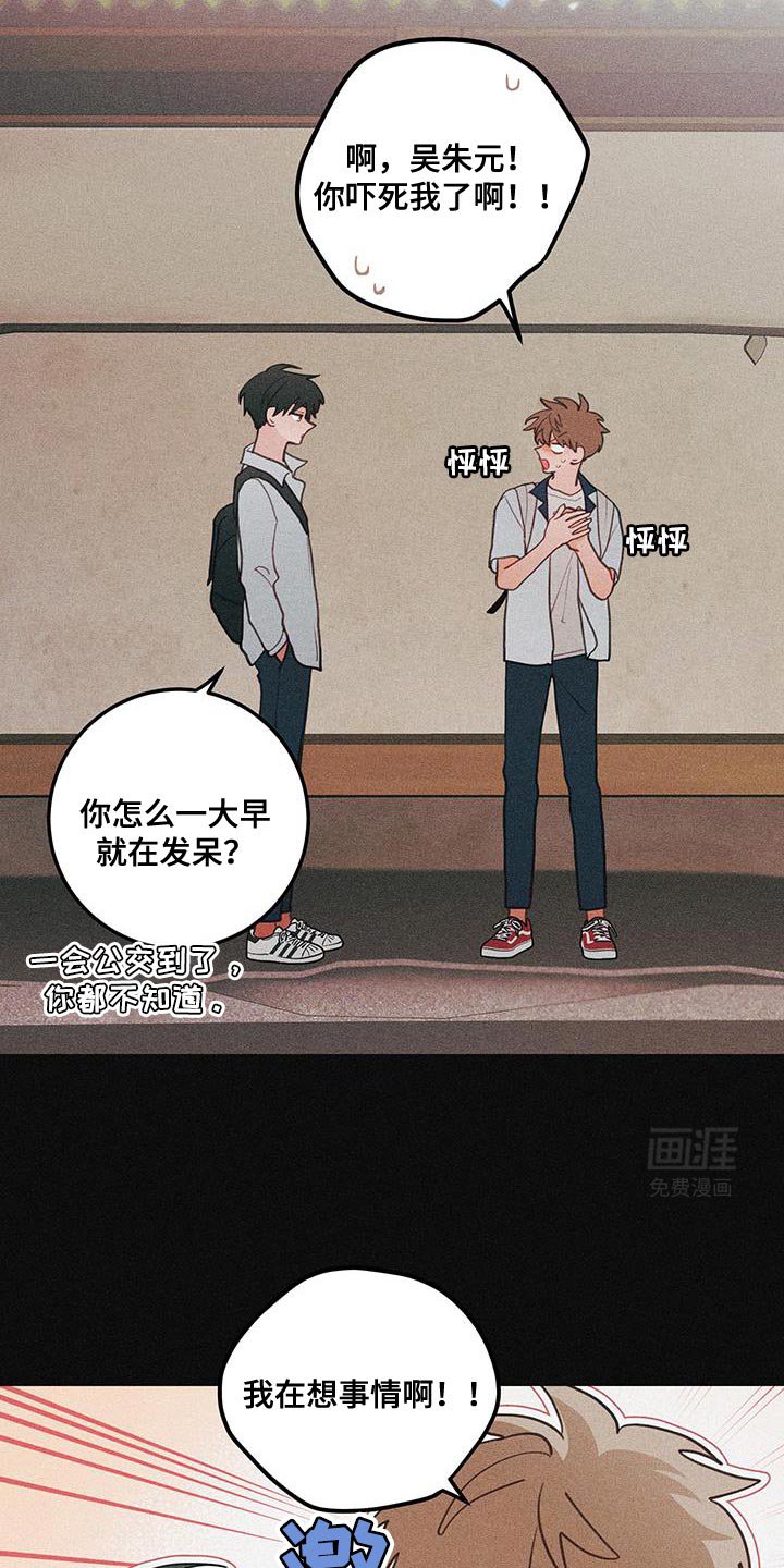 第89章：【第二季】震惊