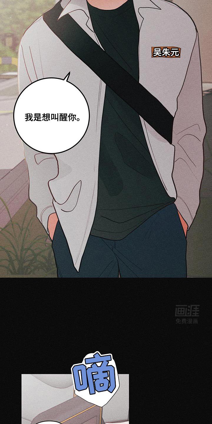 第89章：【第二季】震惊