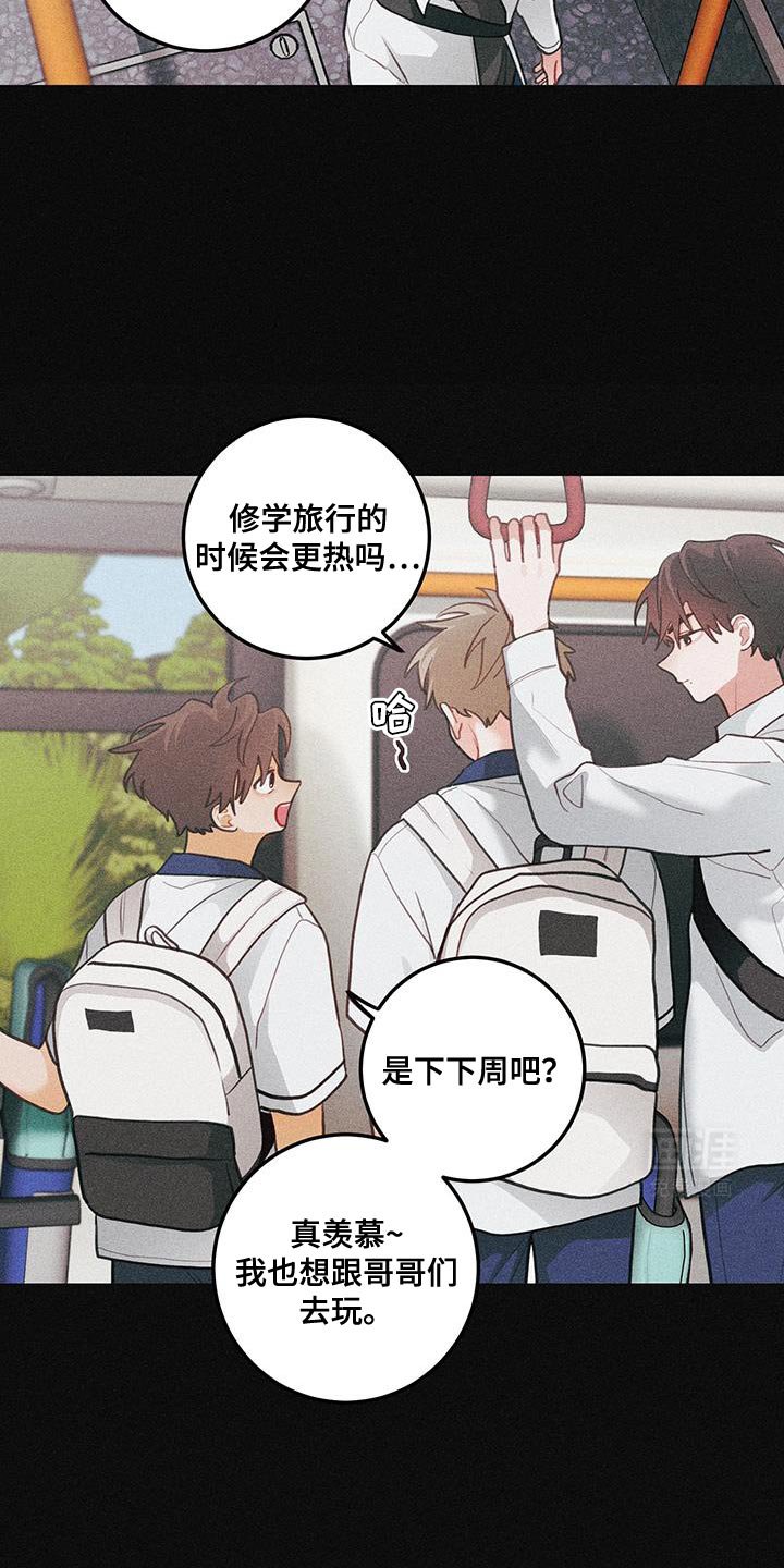第89章：【第二季】震惊