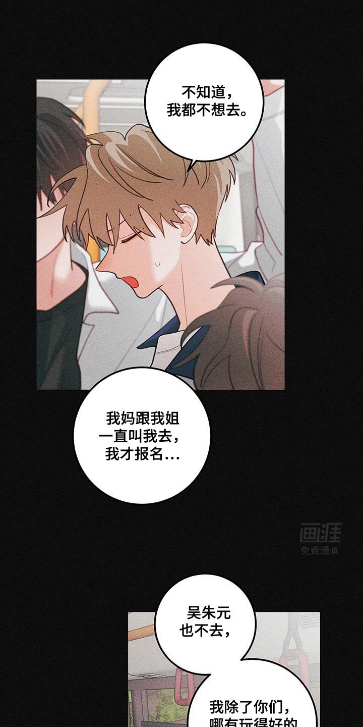 第89章：【第二季】震惊
