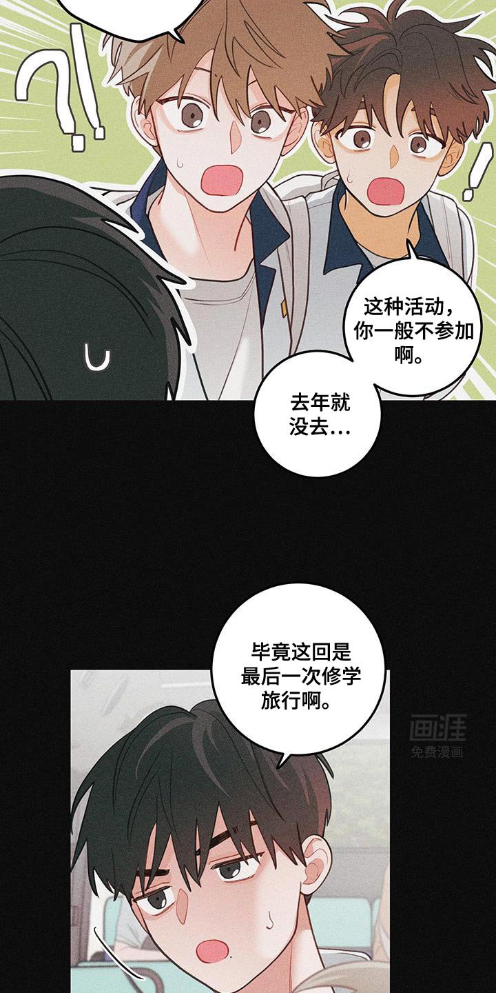 第89章：【第二季】震惊