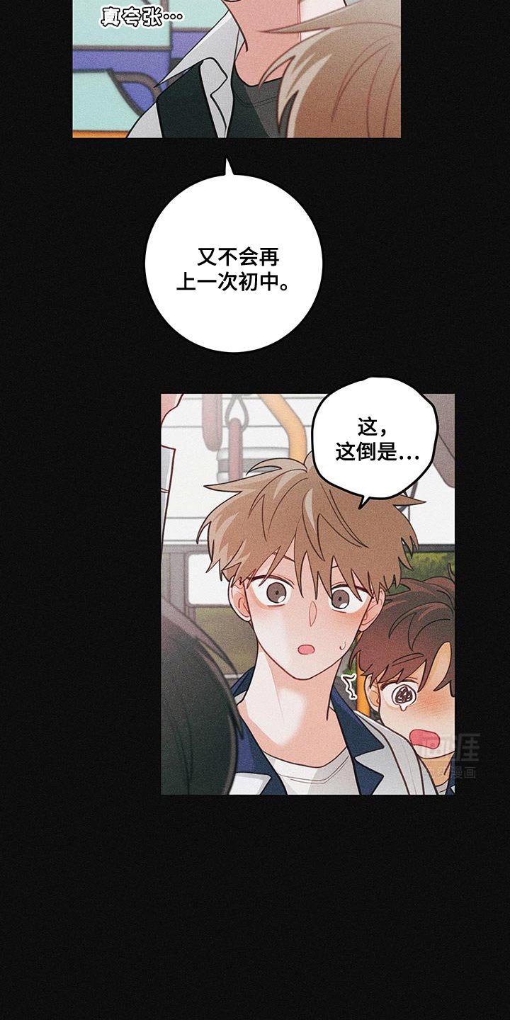 第89章：【第二季】震惊