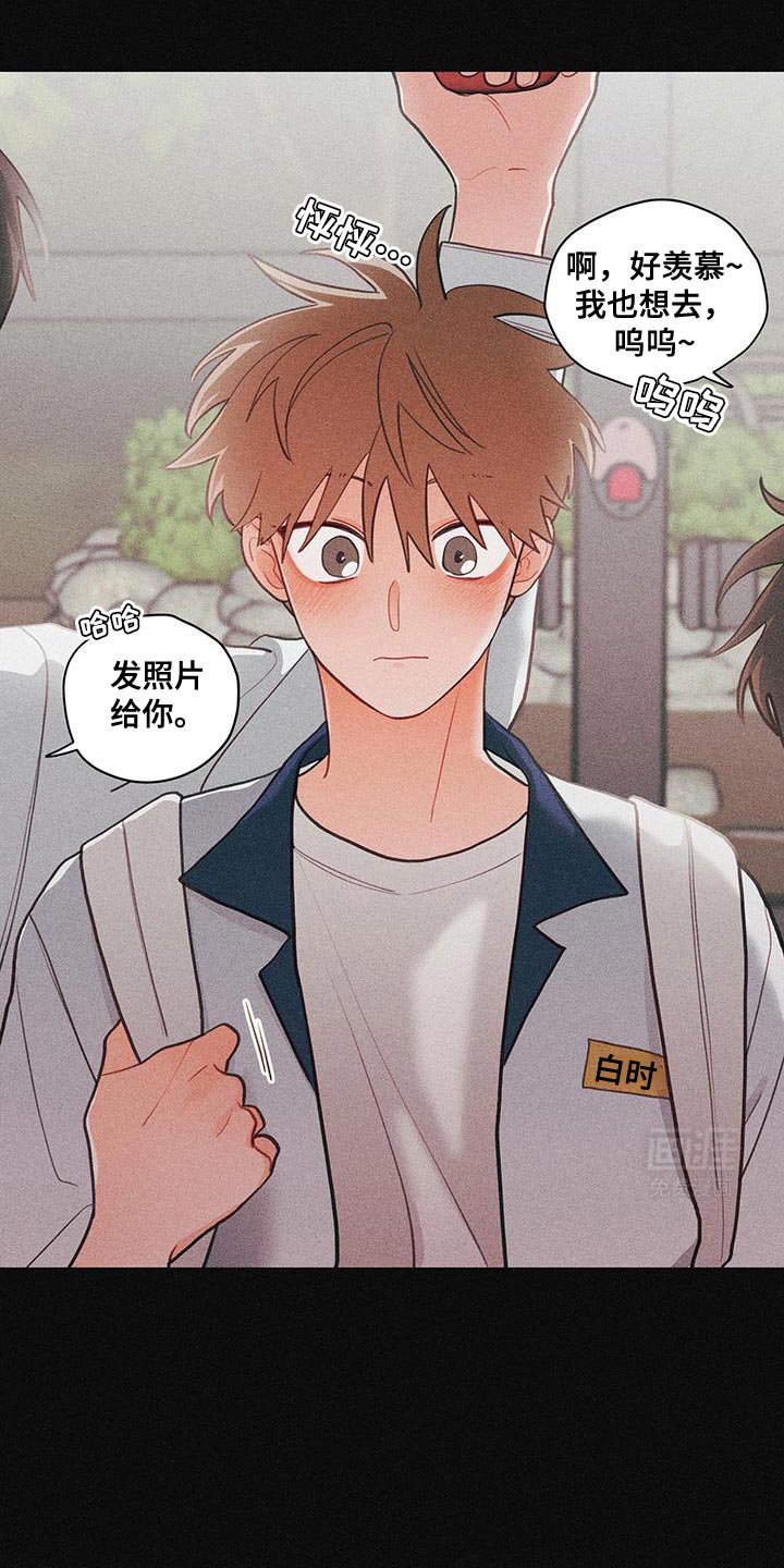 第89章：【第二季】震惊